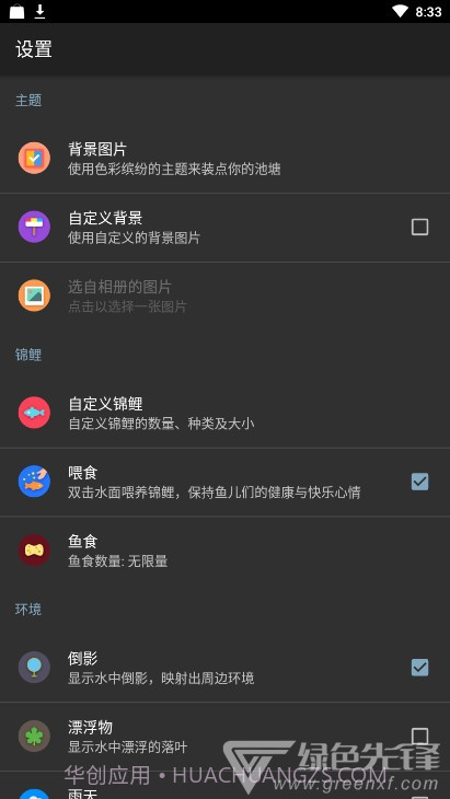 锦鲤鱼池3D动态壁纸(壁纸锦鲤主题工具)V1.66 安卓免费版截图2