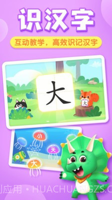 贝壳启蒙截图1 贝壳启蒙截图1