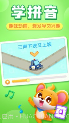 贝壳启蒙截图4 贝壳启蒙截图4