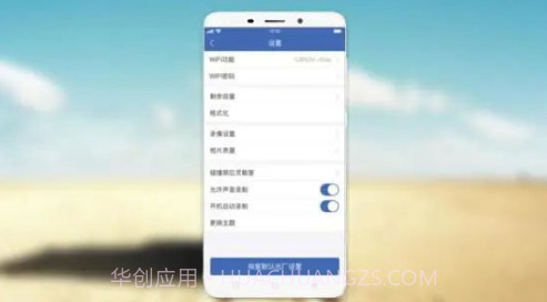 V观(v观行车记录仪使用方法)V01.002.0024 安卓中文版截图2 V观(v观行车记录仪使用方法)V01.002.0024 安卓中文版截图2