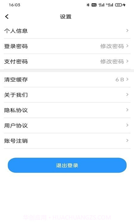 大有丰享截图1 大有丰享截图1