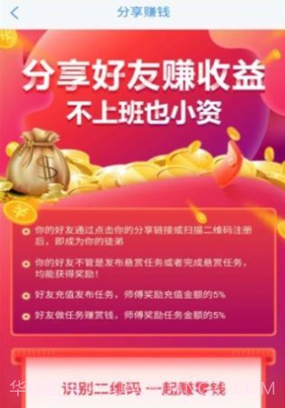 小猫帮客(轻松网赚)V3.4 安卓正式版截图3