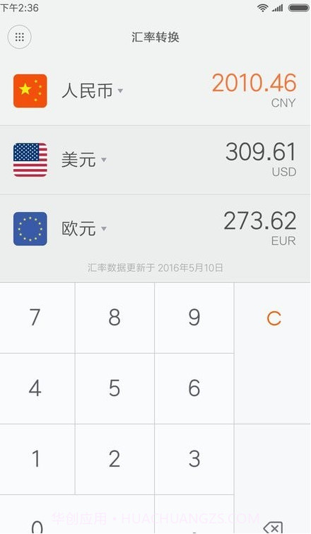 一加计算器截图3 一加计算器截图3