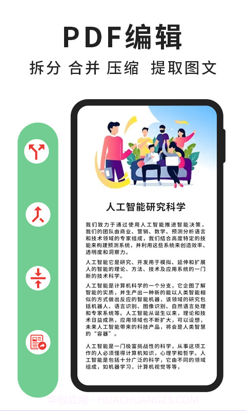 轻块PDF阅读器截图3