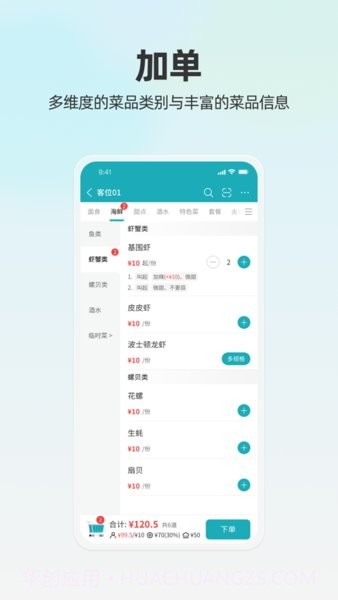 天财商龙移动银台截图2 天财商龙移动银台截图2