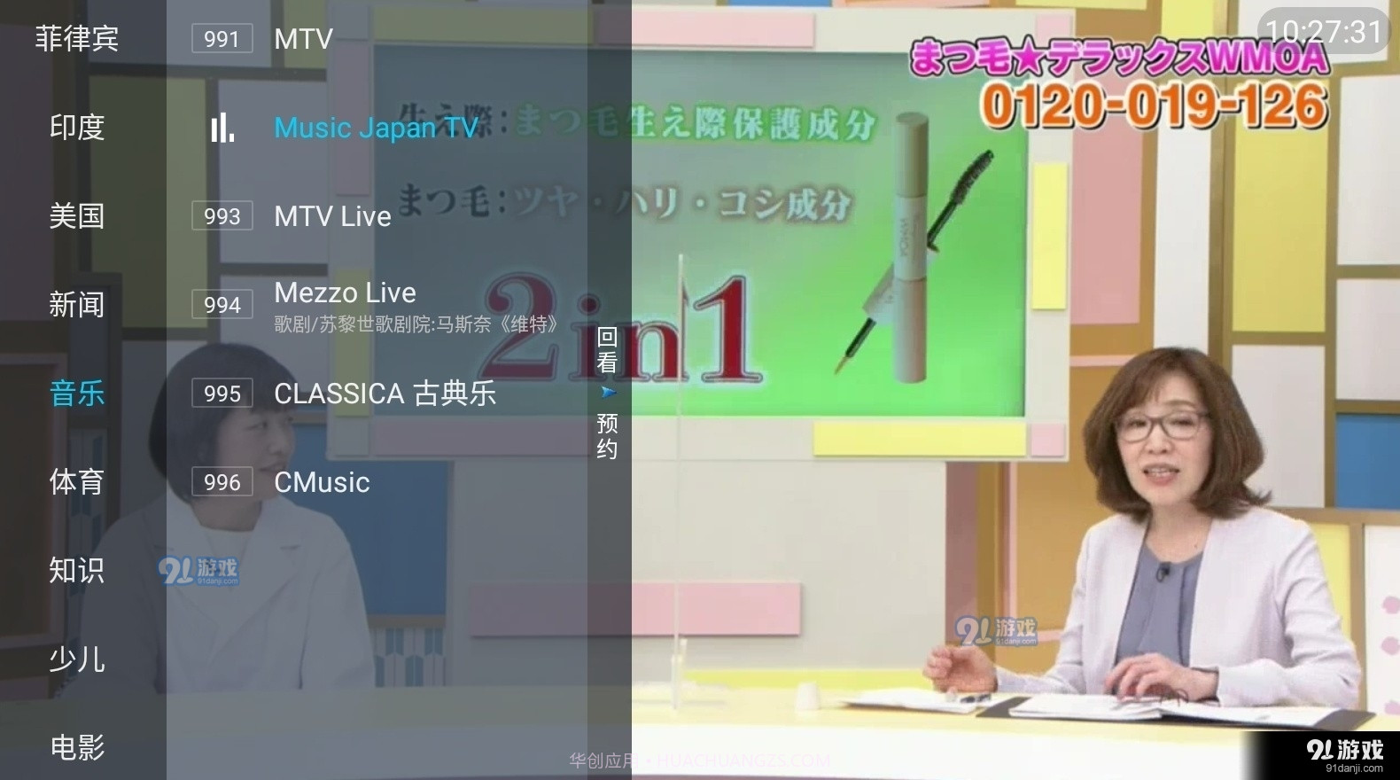 野火电视截图4 野火电视截图4