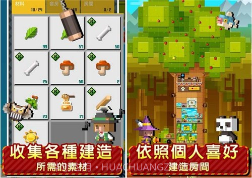 动物方层树最新截图3