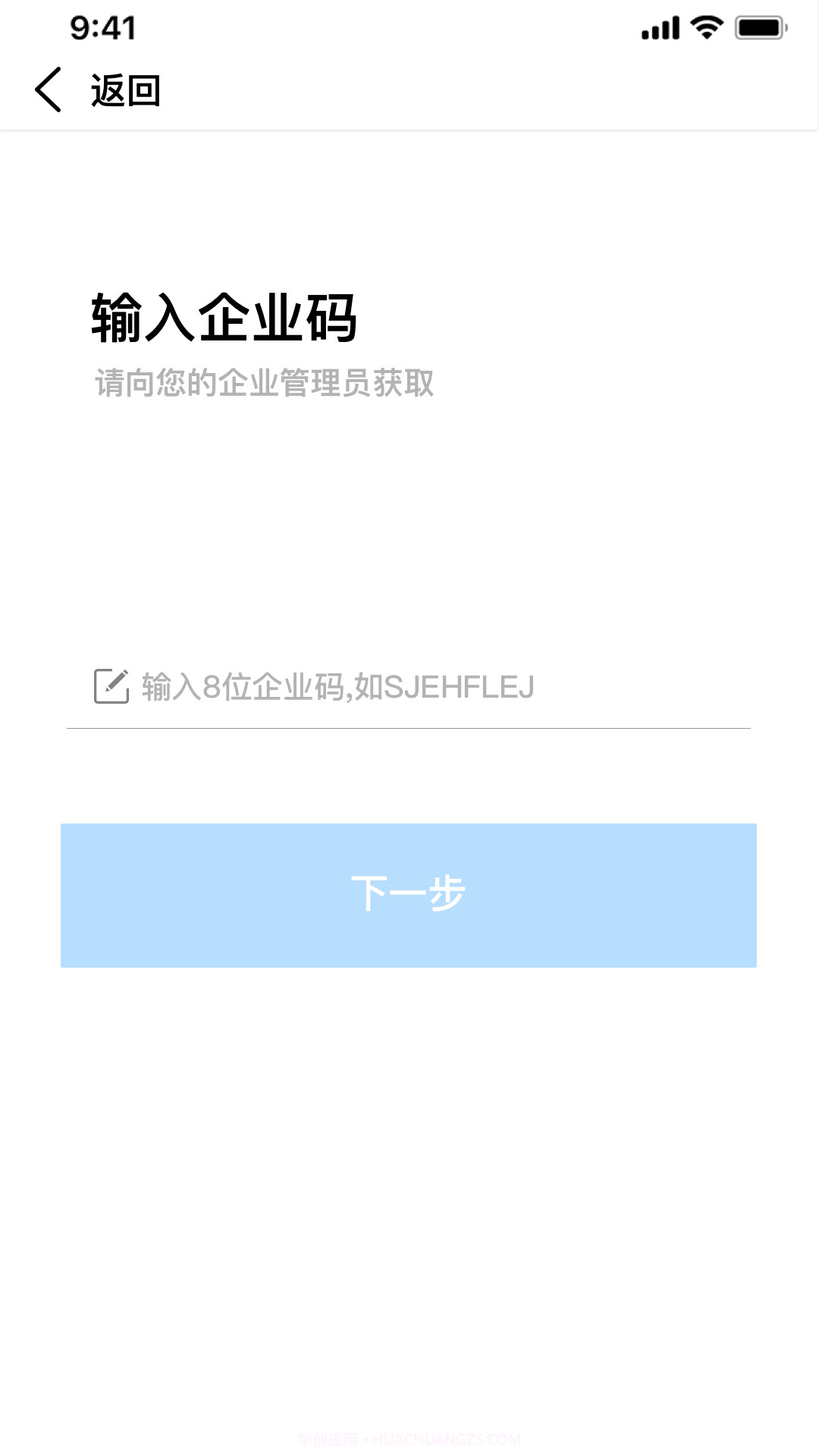 准行APP截图2