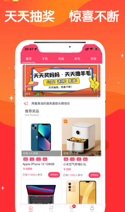 奖妈妈截图1 奖妈妈截图1