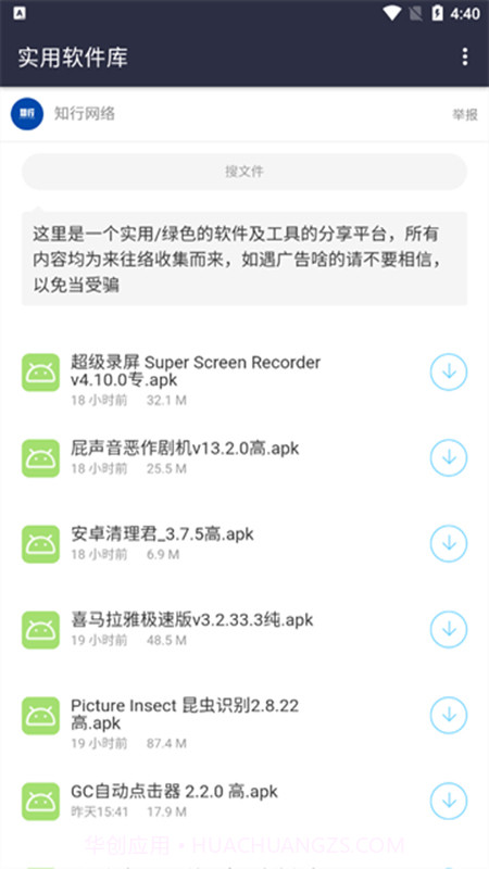 知行分享库截图1 知行分享库截图1