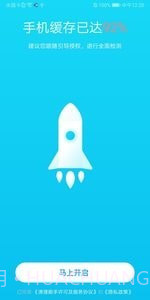 清理能手截图2 清理能手截图2