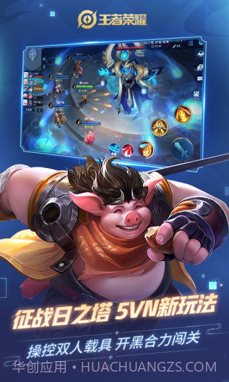 王者荣耀自走棋微信版截图1