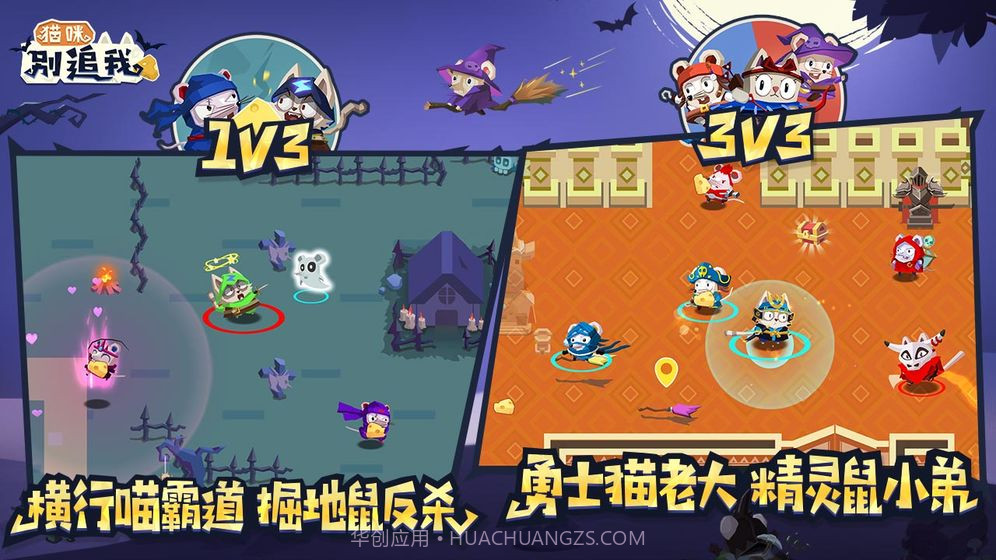 猫咪别追我截图1 猫咪别追我截图1