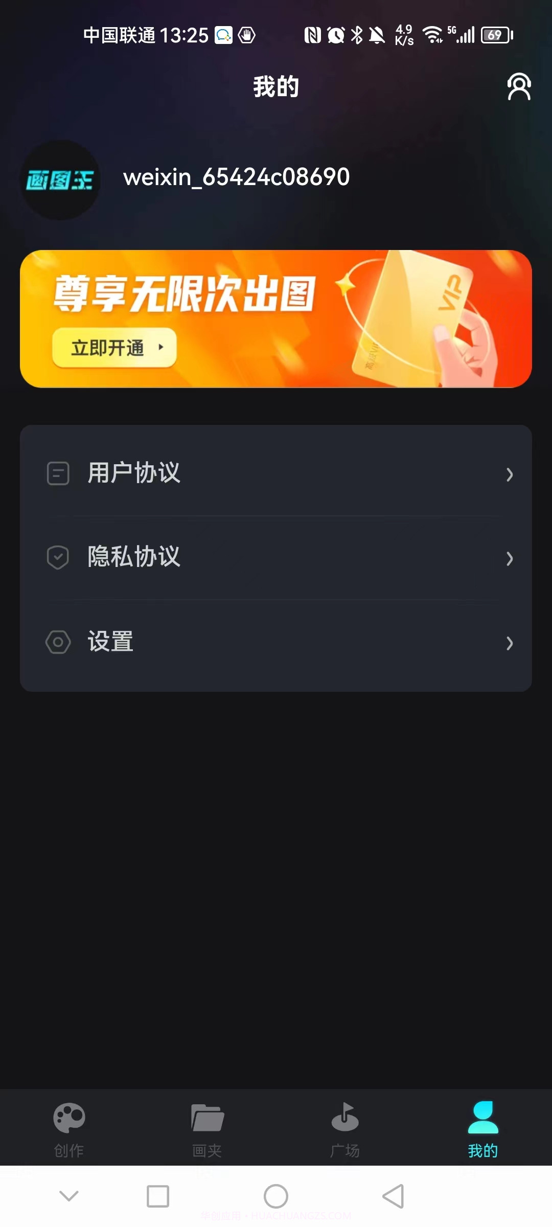 智能画图王artiworld截图2 智能画图王artiworld截图2