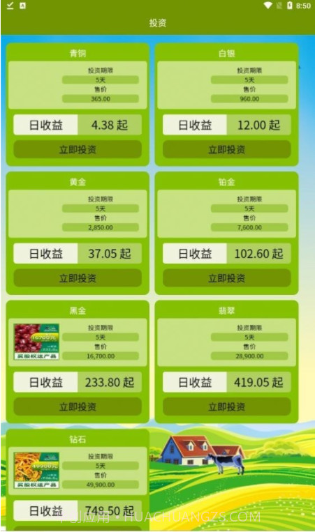 酸歪歪截图1 酸歪歪截图1