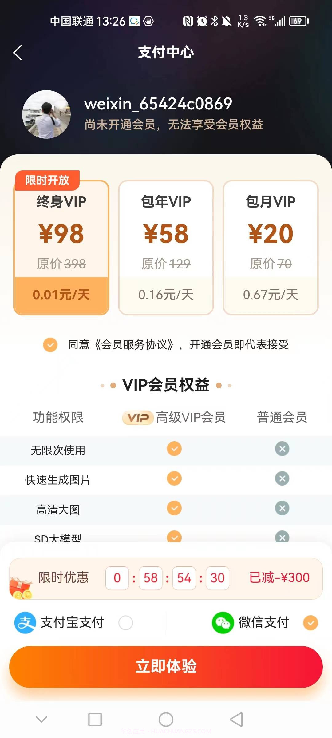 智能画图王artiworld截图3 智能画图王artiworld截图3