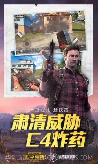 吃鸡盒子超广角截图3 吃鸡盒子超广角截图3