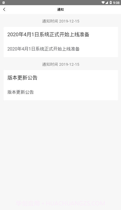 文明莆田I实践截图3 文明莆田I实践截图3