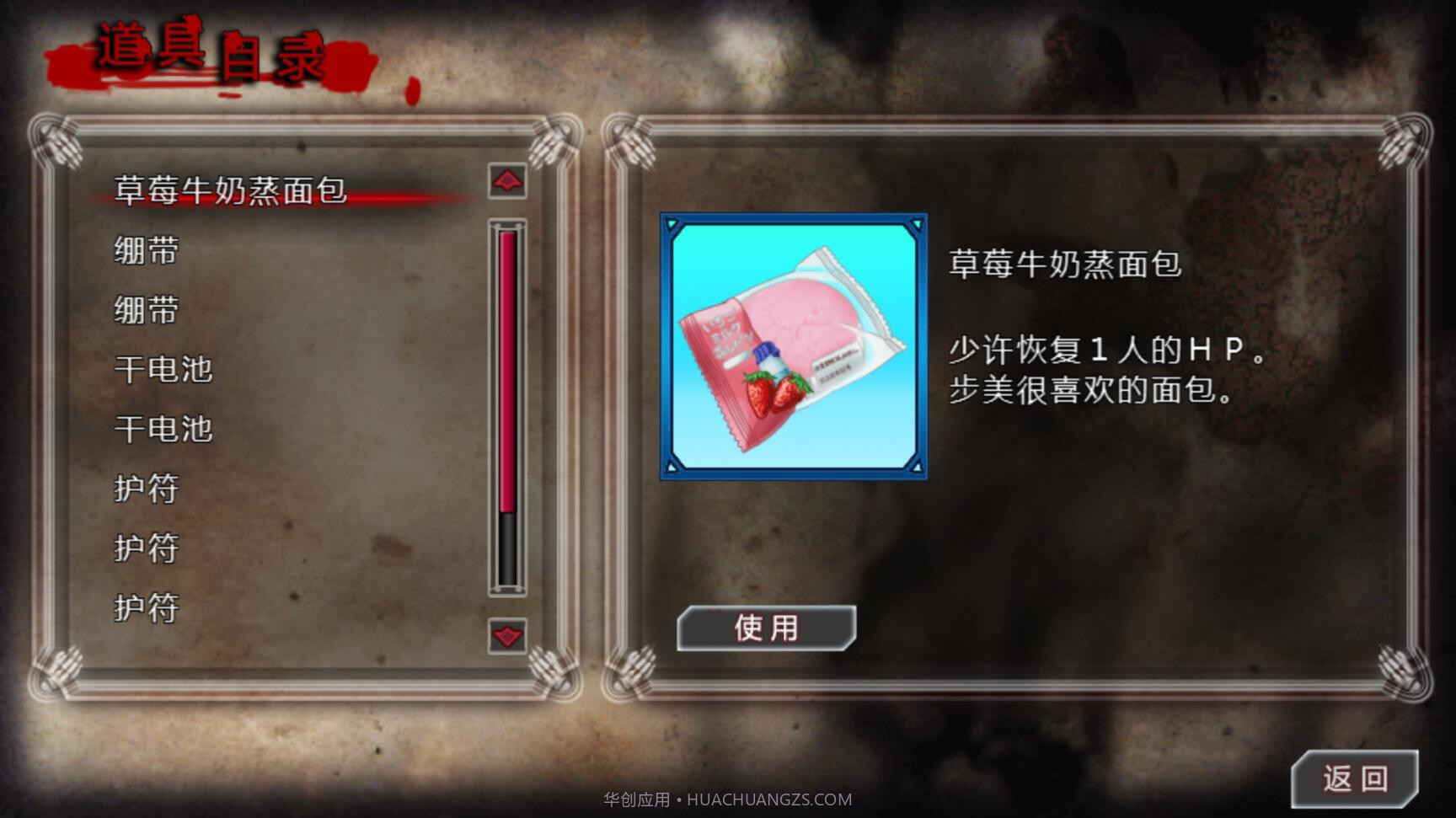 尸体派对:驭血截图7 尸体派对:驭血截图7