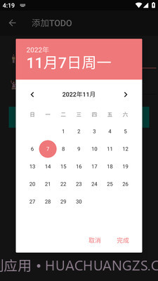 懒人打卡截图1 懒人打卡截图1