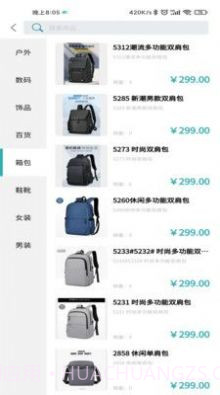 觅觅宝社群购物截图1