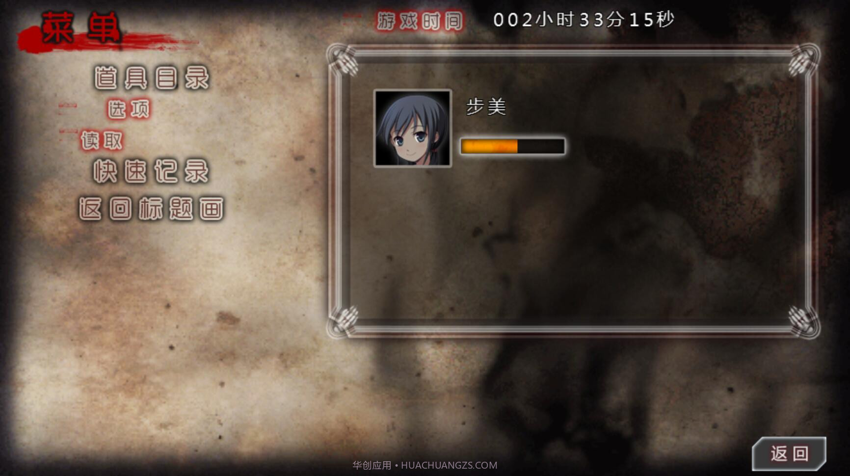 尸体派对:驭血截图5 尸体派对:驭血截图5