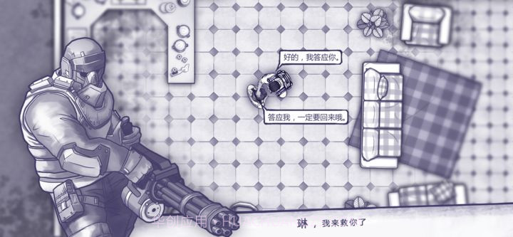 阿瑞斯病毒内购版截图3 阿瑞斯病毒内购版截图3