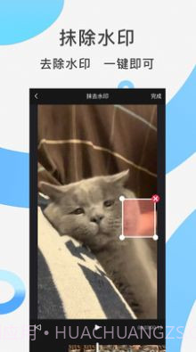 快速去水印截图1 快速去水印截图1