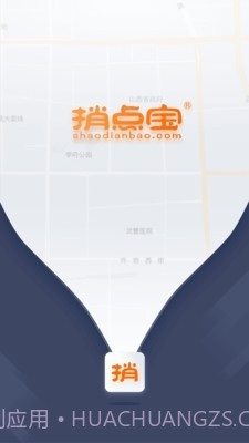 捎点宝司机端截图1 捎点宝司机端截图1