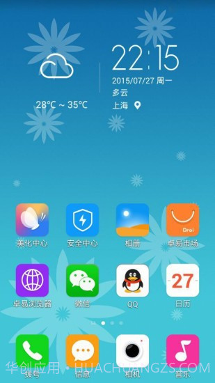 Freeme OS轻系统截图2