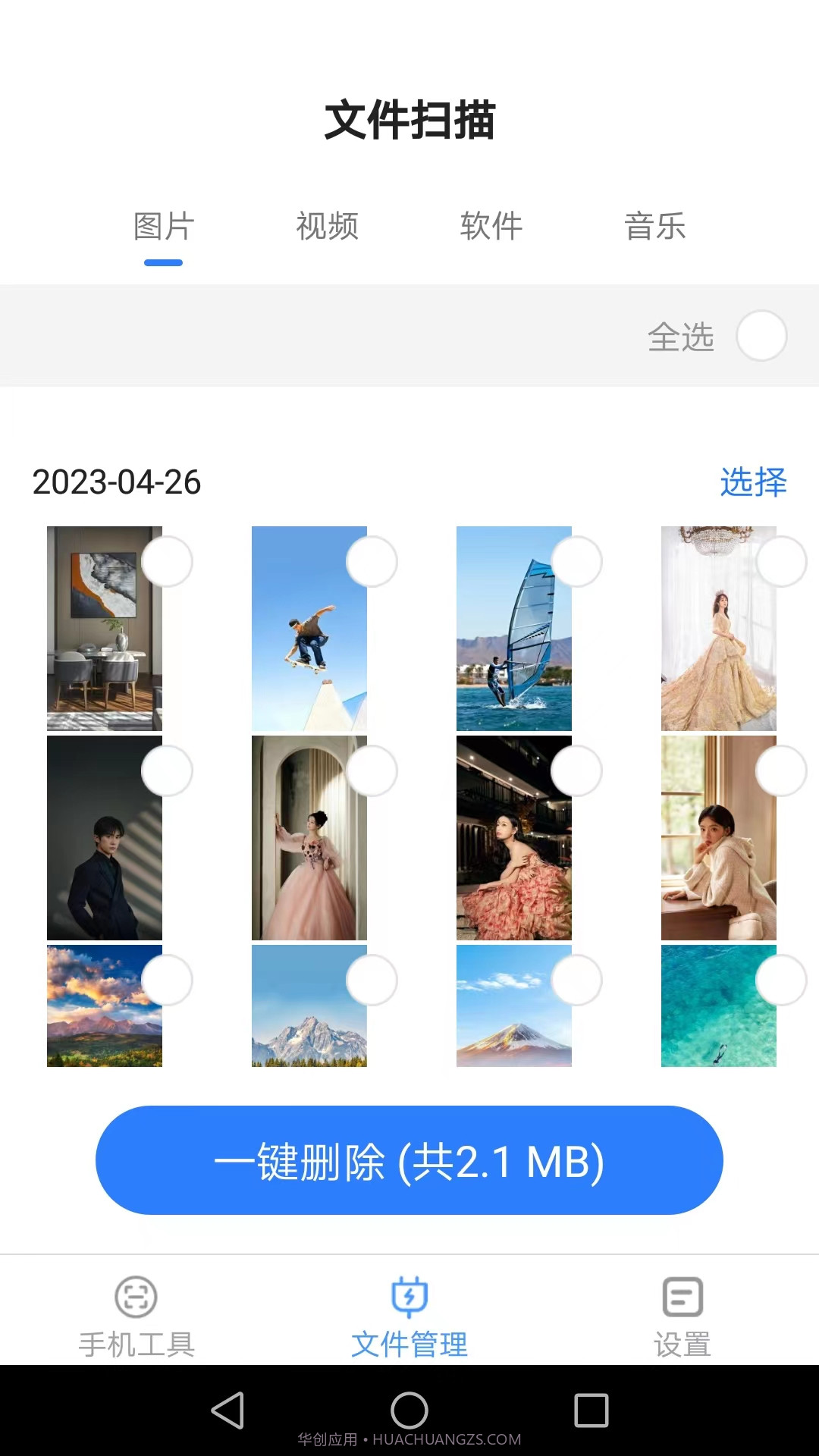 帮帮手机大师截图2 帮帮手机大师截图2