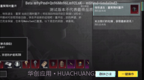 地铁逃生(BETA PUBG MOBILE)截图3 地铁逃生(BETA PUBG MOBILE)截图3