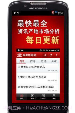 药材通截图1 药材通截图1