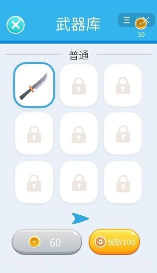 快刀切鱼截图3 快刀切鱼截图3