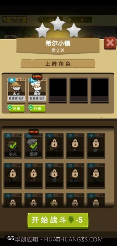 小强强联队截图2 小强强联队截图2