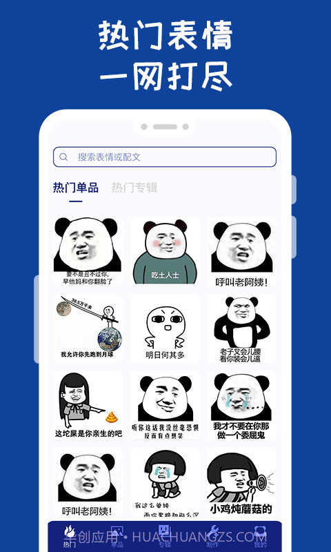 哪吒表情包工厂截图1 哪吒表情包工厂截图1