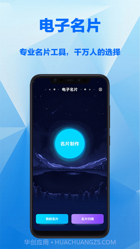 电子名片制作截图2