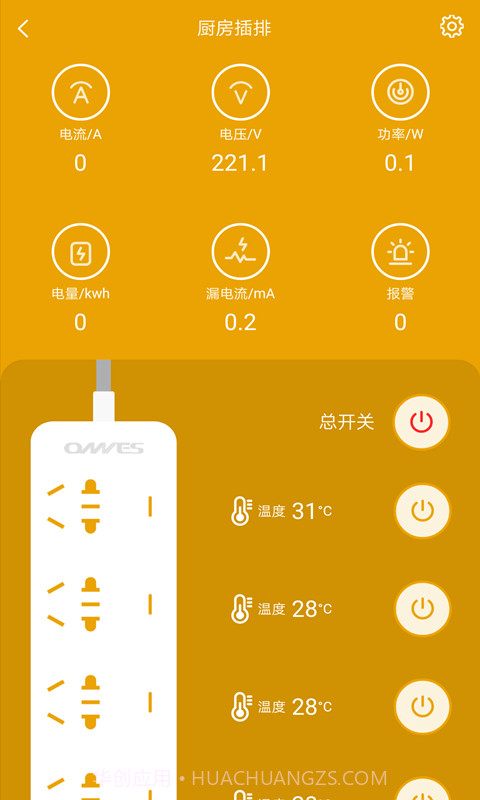 昂内斯电卫士截图2 昂内斯电卫士截图2