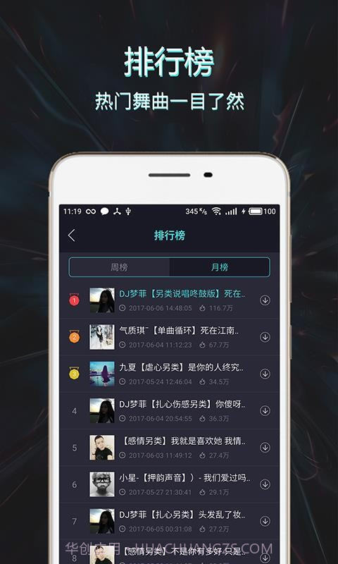Mc音乐库截图4