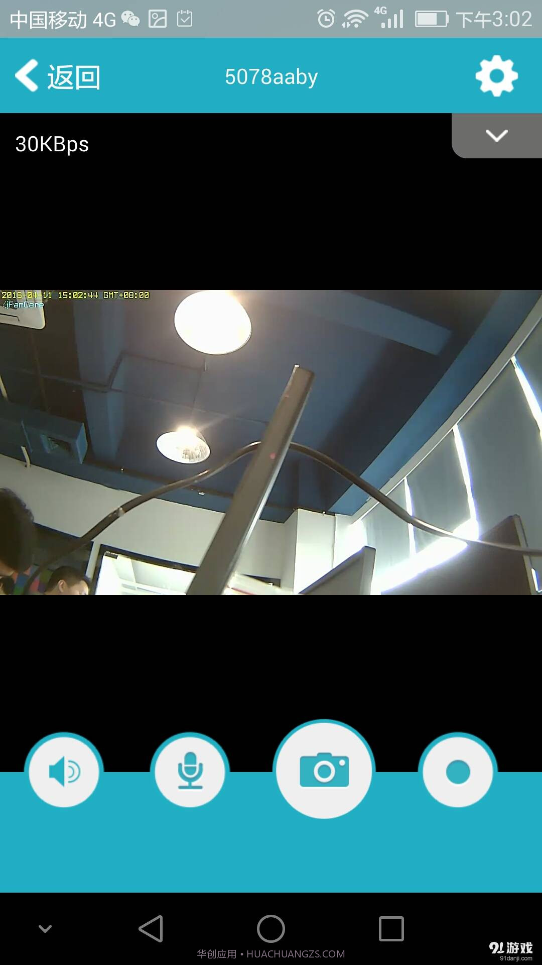 iFamCare截图4 iFamCare截图4