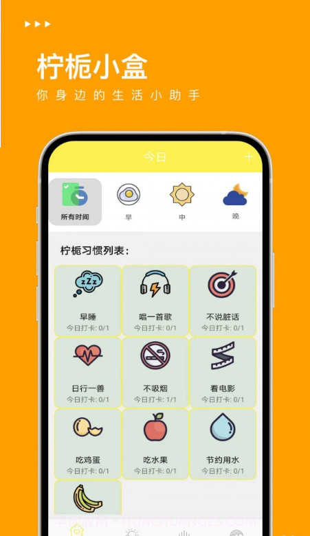 柠栀小盒截图4 柠栀小盒截图4
