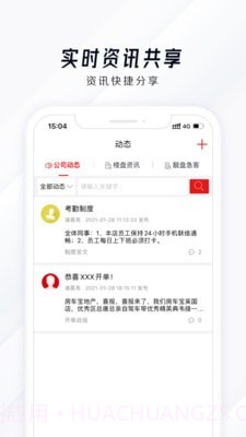 房车宝SaaS截图3 房车宝SaaS截图3