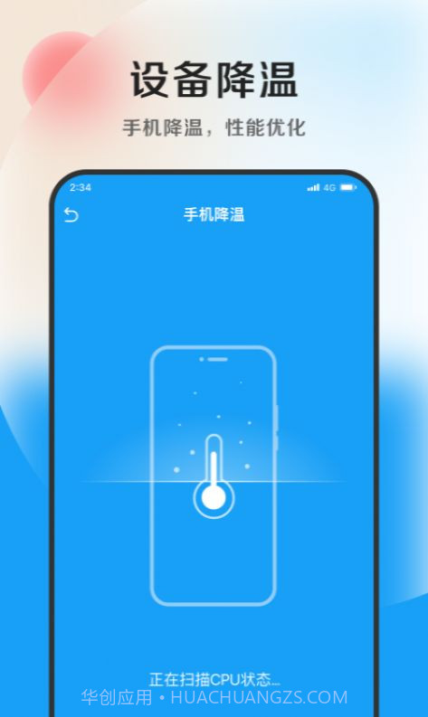 灵动加速大师截图1 灵动加速大师截图1