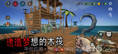 木筏求生绝地生存联机版截图3 木筏求生绝地生存联机版截图3