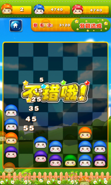 蘑菇爆破截图5 蘑菇爆破截图5