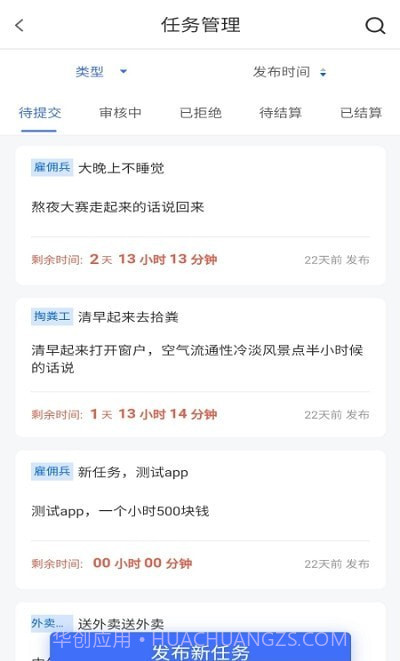 万才用工截图3 万才用工截图3