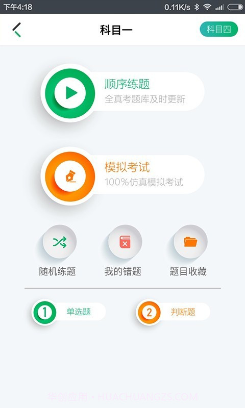 驾了么学员版截图2 驾了么学员版截图2