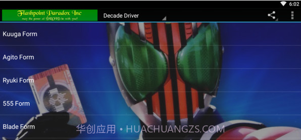 假面骑士平成骑士音板模拟器截图2