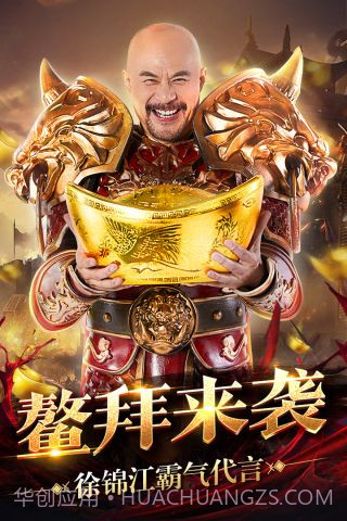 王者圣域截图5 王者圣域截图5