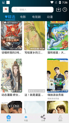 七马影视截图3 七马影视截图3